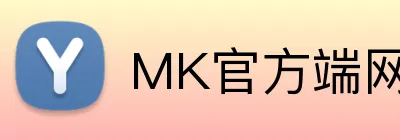 MK官方端网站登录入口 Logo